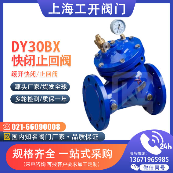 止回阀  缓开快闭止回阀