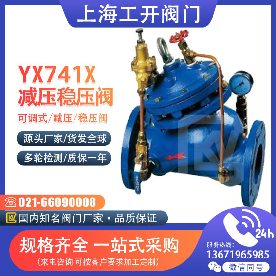 稳压阀  可调式减压稳压阀