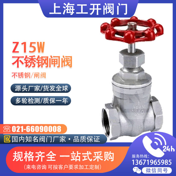 闸阀  不锈钢闸阀