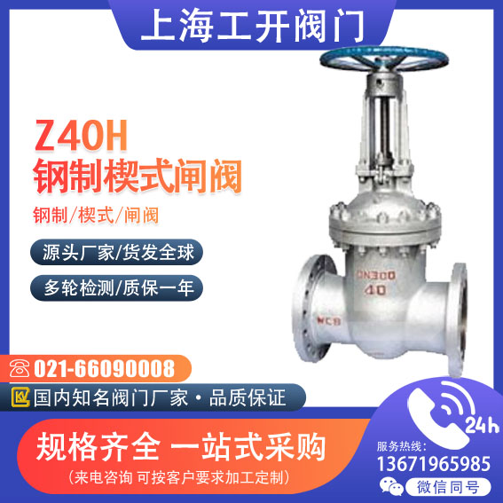 闸阀  钢制楔式闸阀