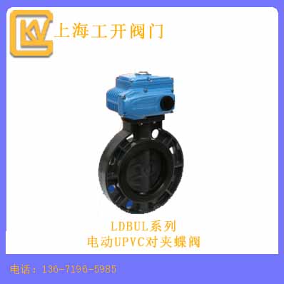 电动UPVC对夹蝶阀