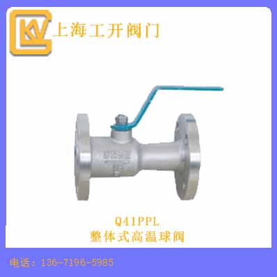 高温球阀
