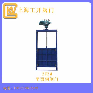 平面钢闸门