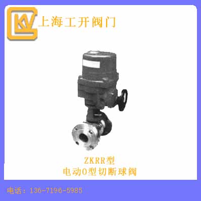 电动O型切断球阀
