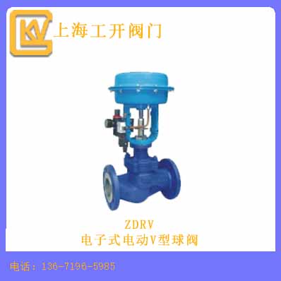 电动V型球阀
