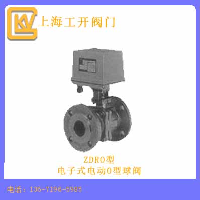电动O型球阀