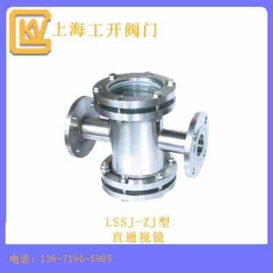 直通视镜
