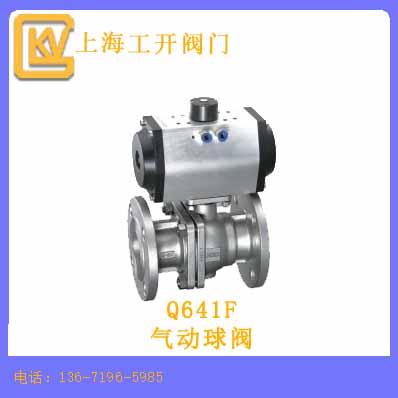 Q641F气动球阀