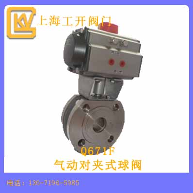 气动对夹式球阀