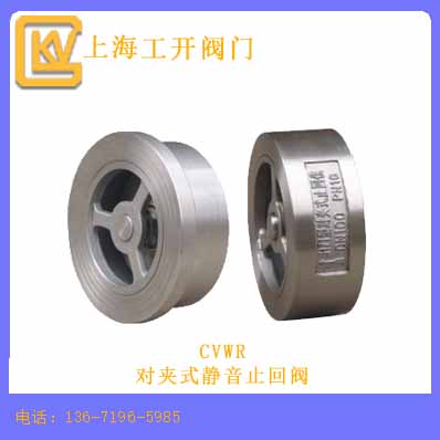 对夹式静音止回阀