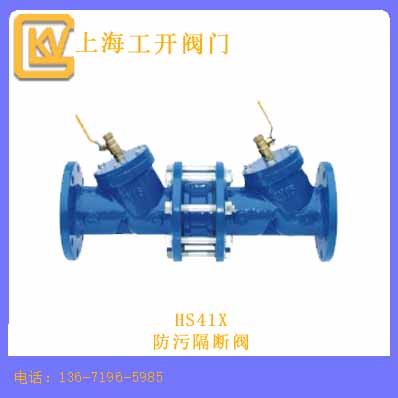 防污隔断阀