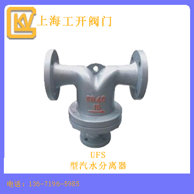 汽水分离器