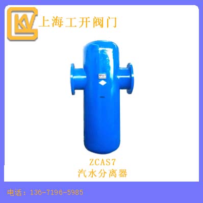汽水分离器