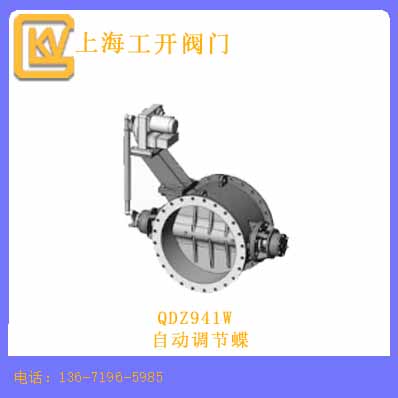 自动调节蝶