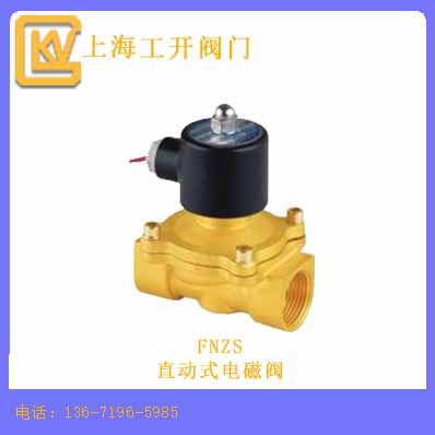 直动式电磁阀