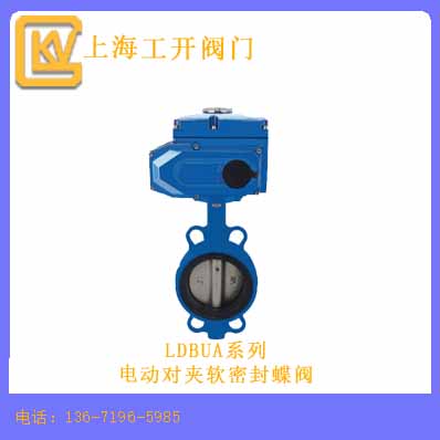 电动对夹软密封蝶阀