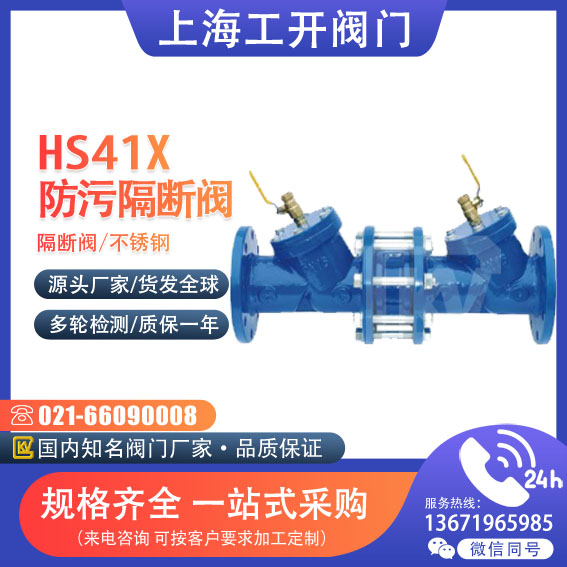 隔断阀  防污隔断阀